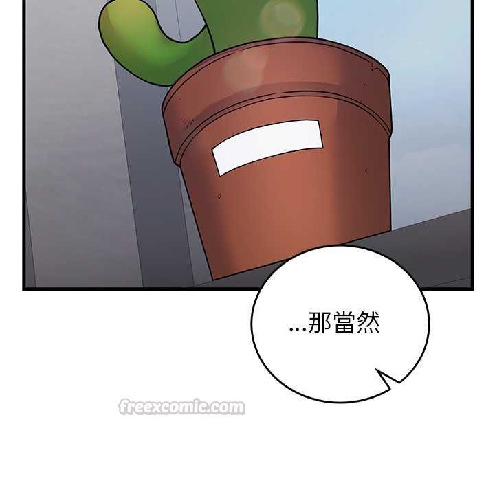 少爷的替身第52話