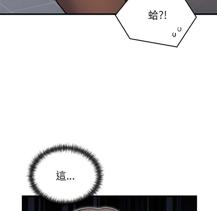 少爷的替身第52話