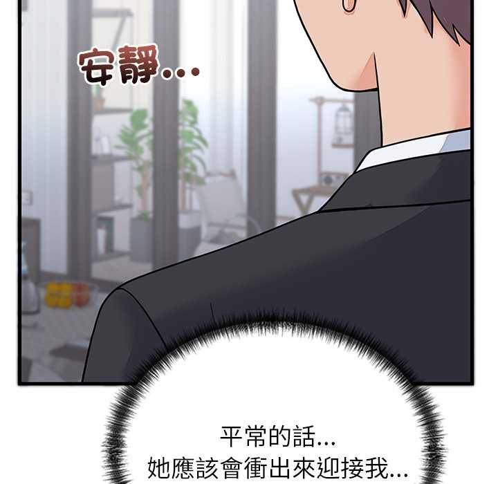 少爷的替身第52話