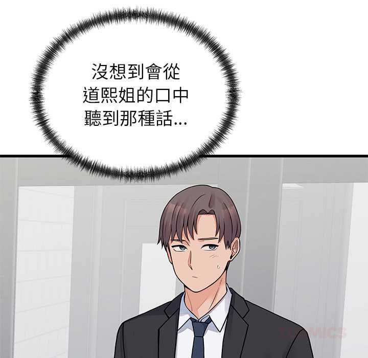 少爷的替身第52話