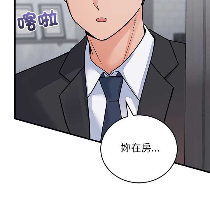 少爷的替身第52話