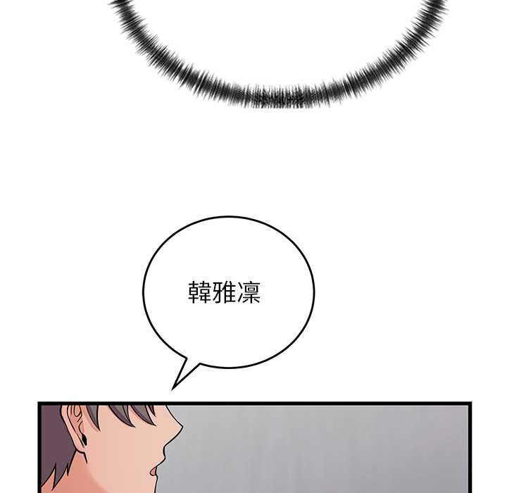 少爷的替身第52話