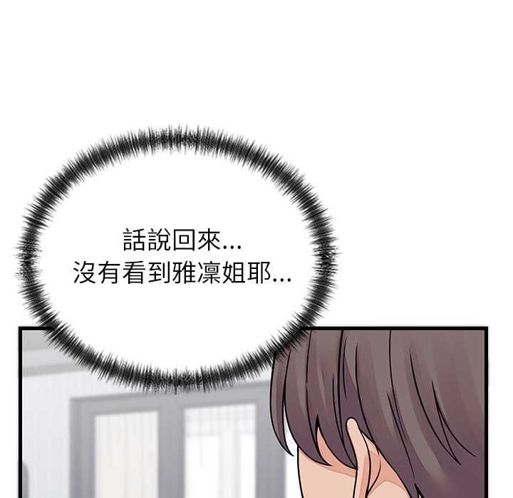 少爷的替身第52話