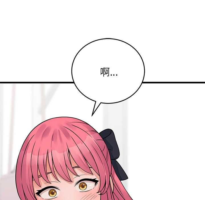 少爷的替身第52話