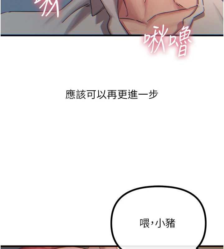 恶次人生第56話-發情的變態母豬♥