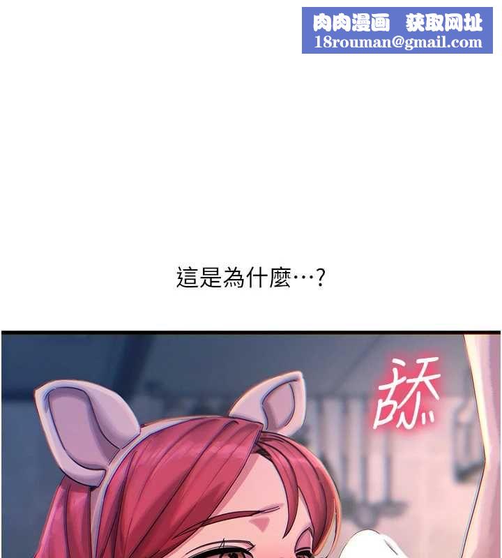 恶次人生第56話-發情的變態母豬&hearts;