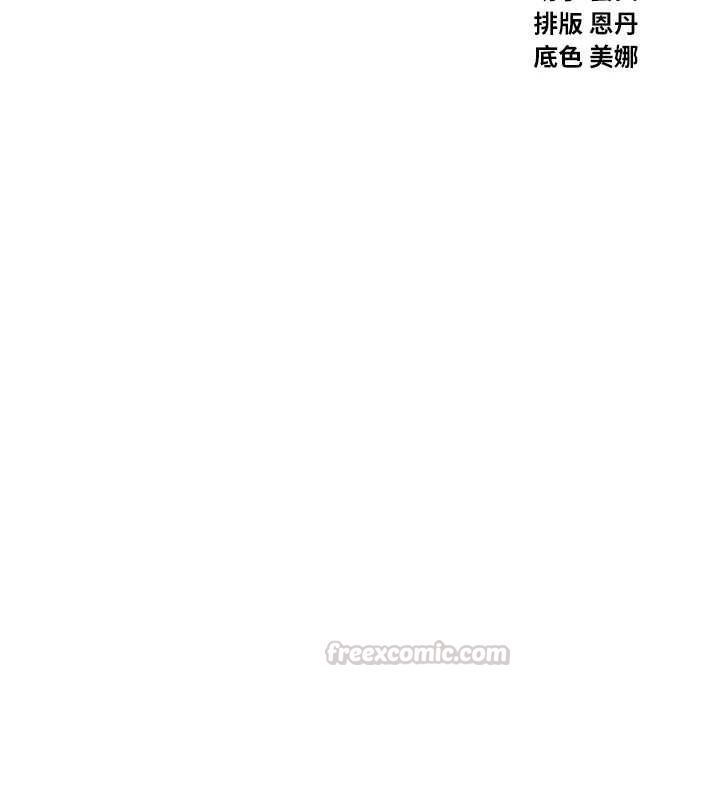 恶次人生第56話-發情的變態母豬♥