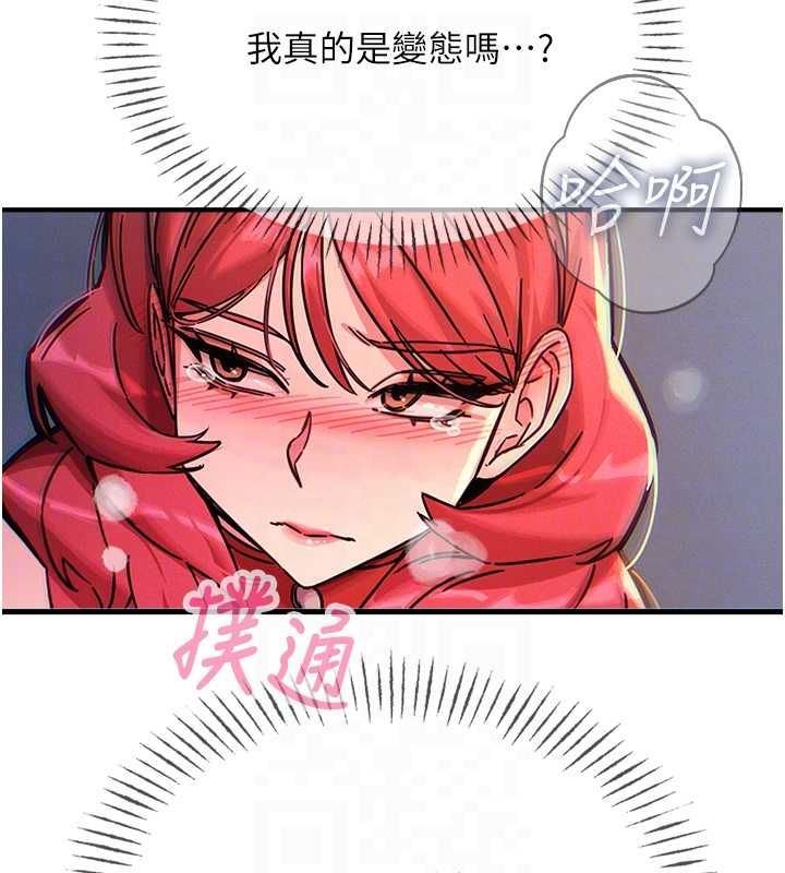 恶次人生第56話-發情的變態母豬&hearts;