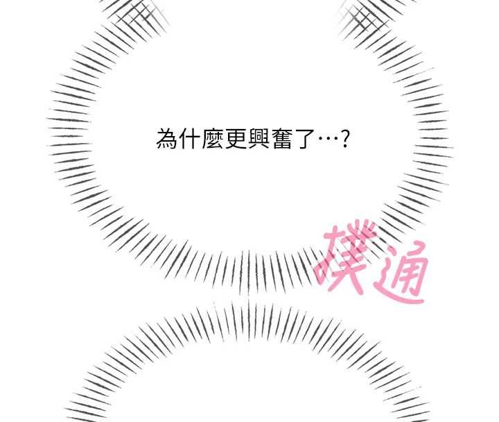 恶次人生第56話-發情的變態母豬&hearts;