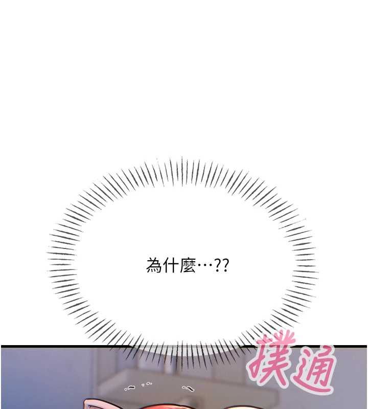 恶次人生第56話-發情的變態母豬&hearts;