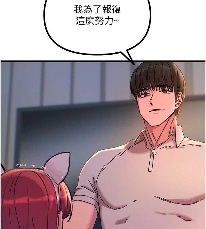 恶次人生第56話-發情的變態母豬&hearts;