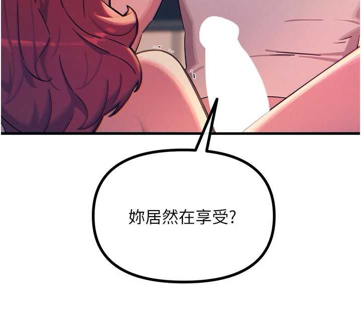 恶次人生第56話-發情的變態母豬♥