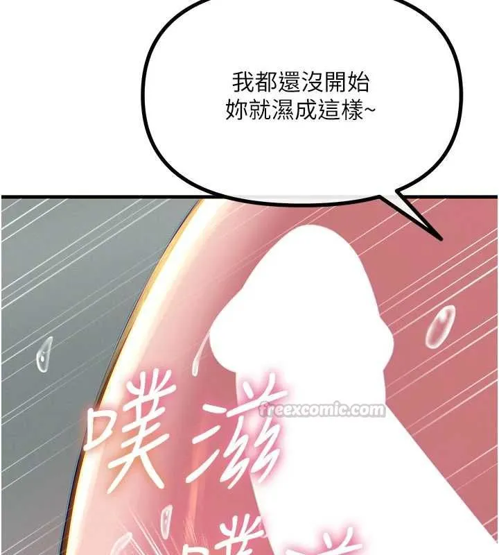惡次人生第56話-發情的變態母豬&hearts;