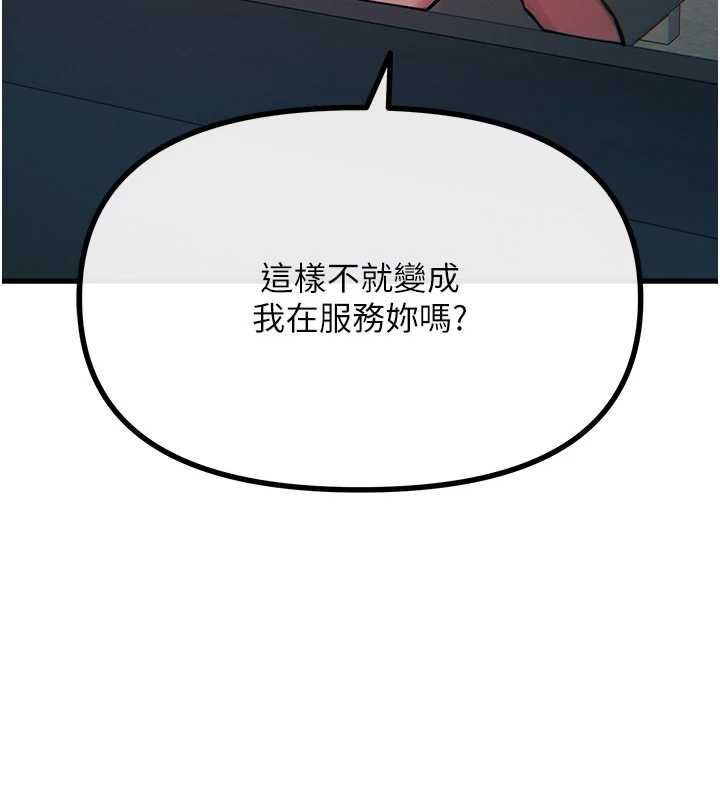 恶次人生第56話-發情的變態母豬&hearts;