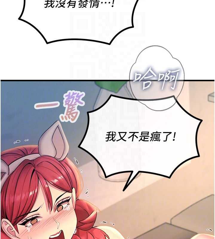 恶次人生第56話-發情的變態母豬♥