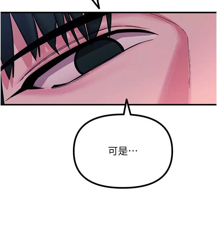 恶次人生第56話-發情的變態母豬♥