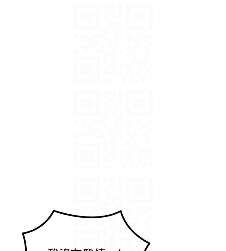 恶次人生第56話-發情的變態母豬♥