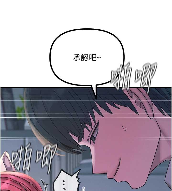 恶次人生第56話-發情的變態母豬♥