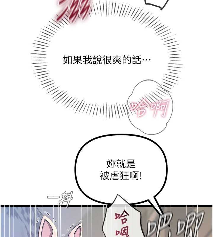恶次人生第56話-發情的變態母豬♥