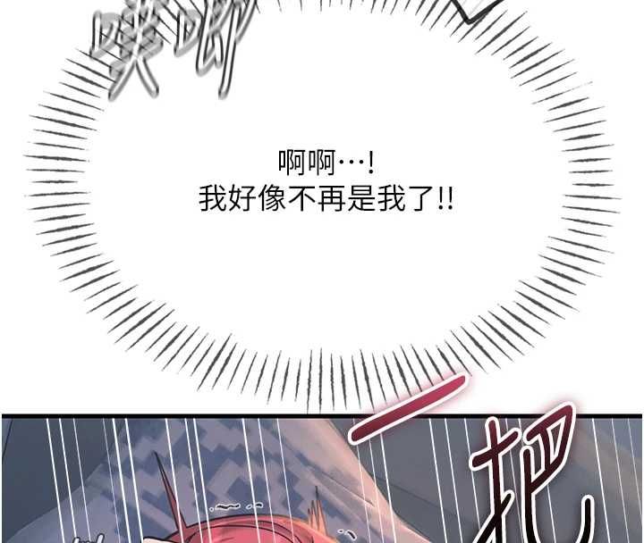 恶次人生第56話-發情的變態母豬♥