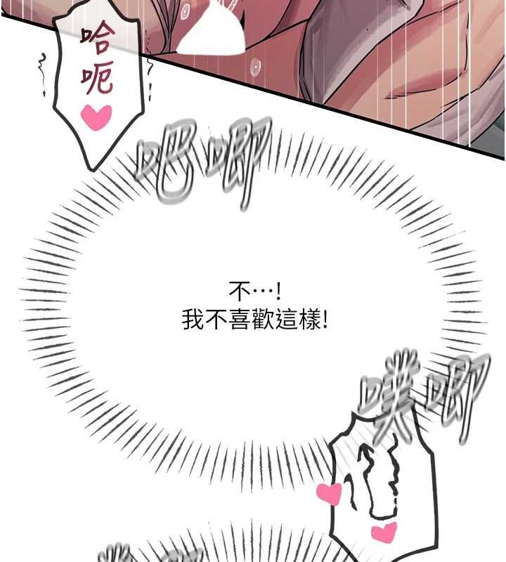 恶次人生第56話-發情的變態母豬&hearts;