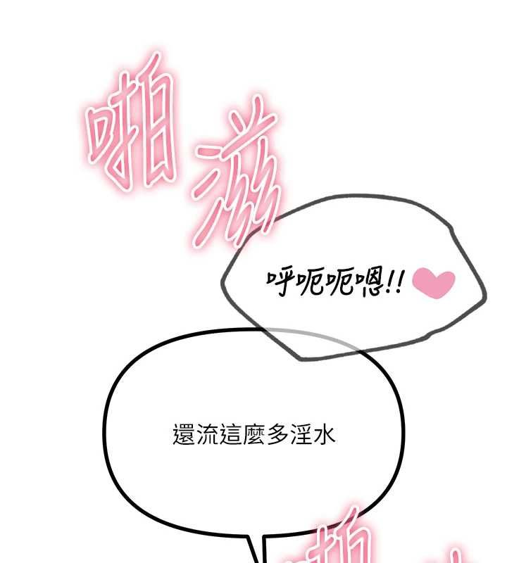 恶次人生第56話-發情的變態母豬♥