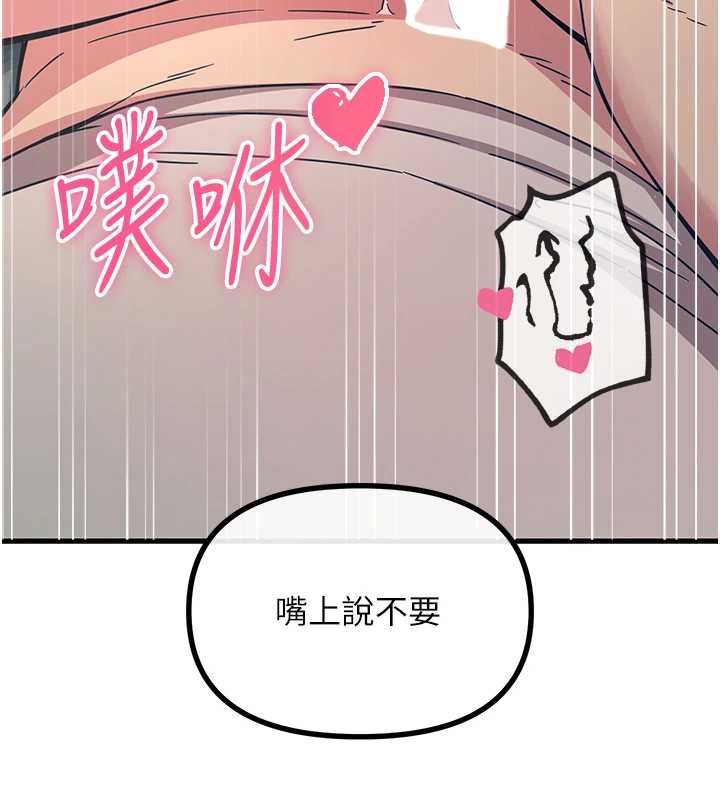 恶次人生第56話-發情的變態母豬♥
