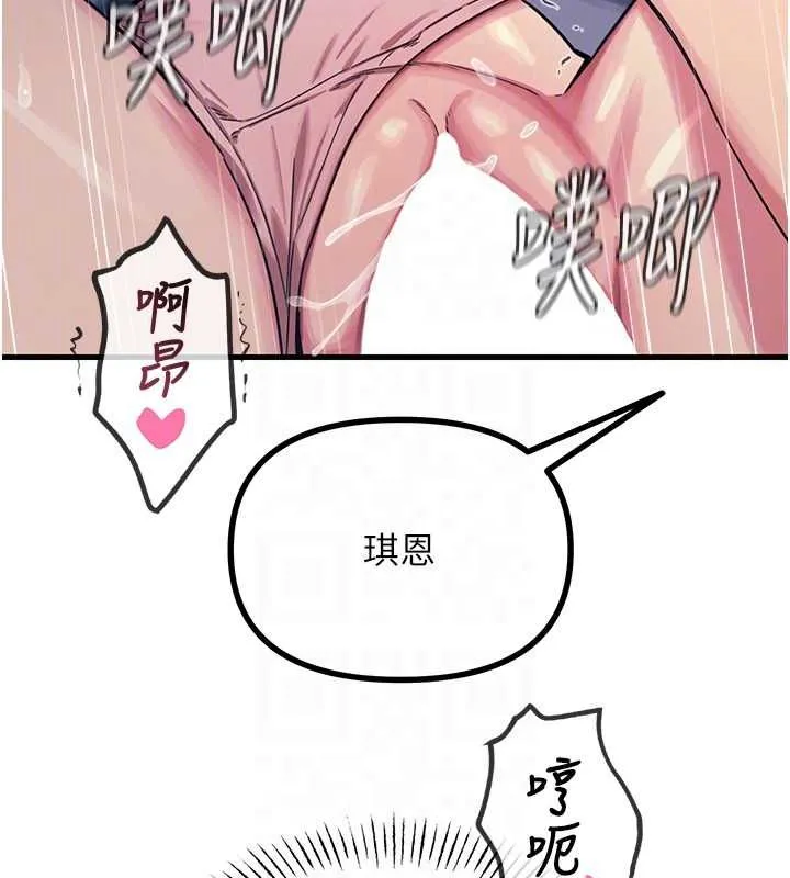 惡次人生第56話-發情的變態母豬&hearts;