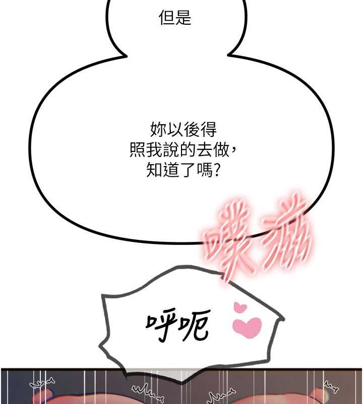 恶次人生第56話-發情的變態母豬♥