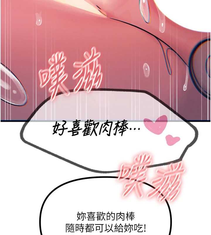 恶次人生第56話-發情的變態母豬&hearts;