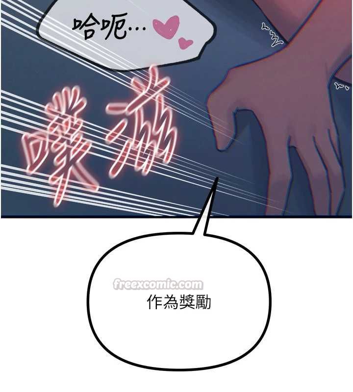 恶次人生第56話-發情的變態母豬♥