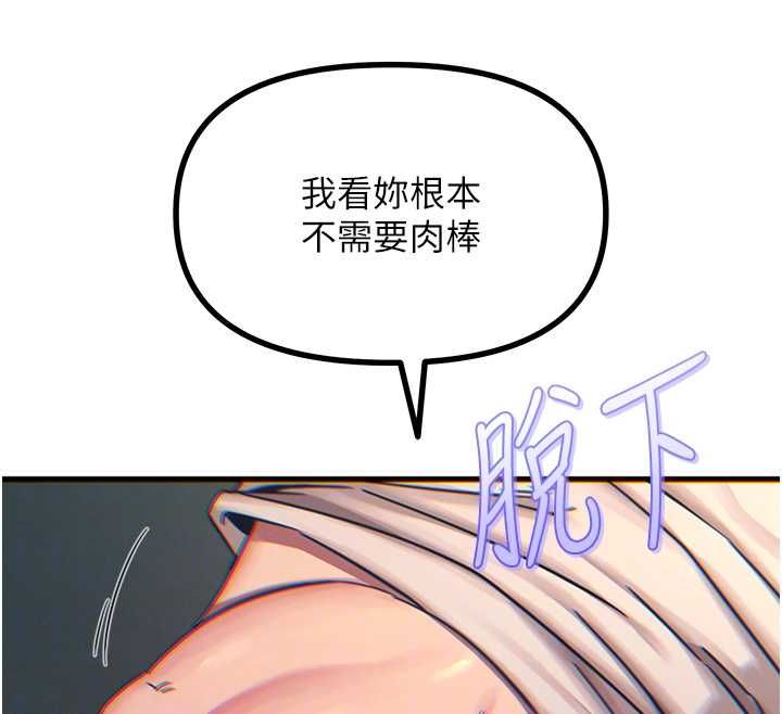恶次人生第56話-發情的變態母豬&hearts;