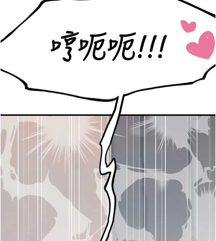 恶次人生第56話-發情的變態母豬♥