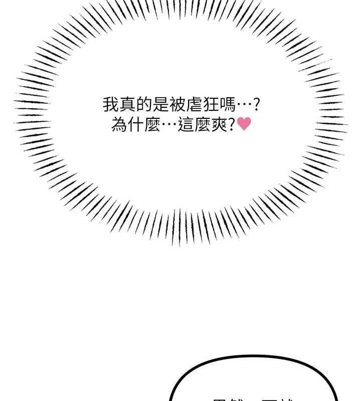 恶次人生第56話-發情的變態母豬&hearts;