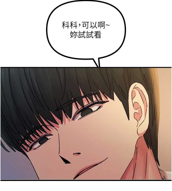 恶次人生第56話-發情的變態母豬♥