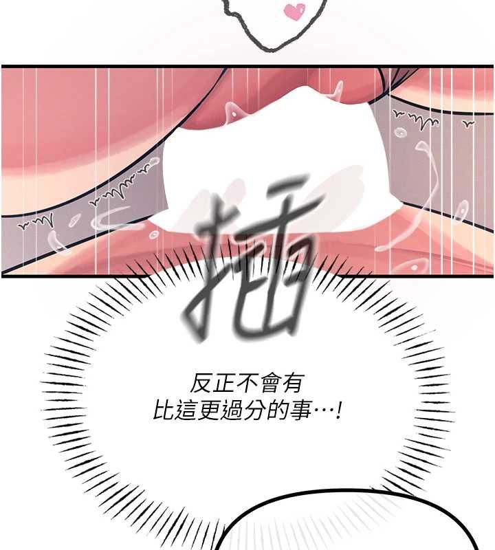 恶次人生第56話-發情的變態母豬&hearts;