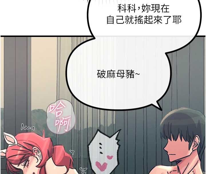 恶次人生第56話-發情的變態母豬&hearts;