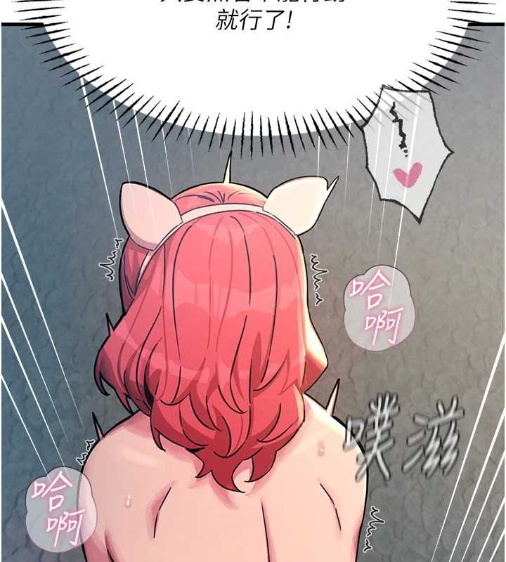 恶次人生第56話-發情的變態母豬♥