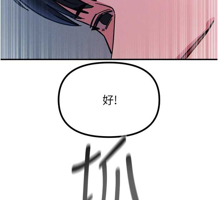 恶次人生第56話-發情的變態母豬&hearts;