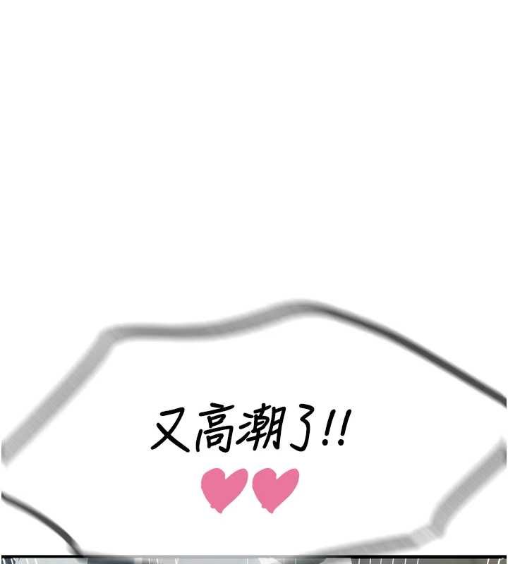 恶次人生第56話-發情的變態母豬&hearts;