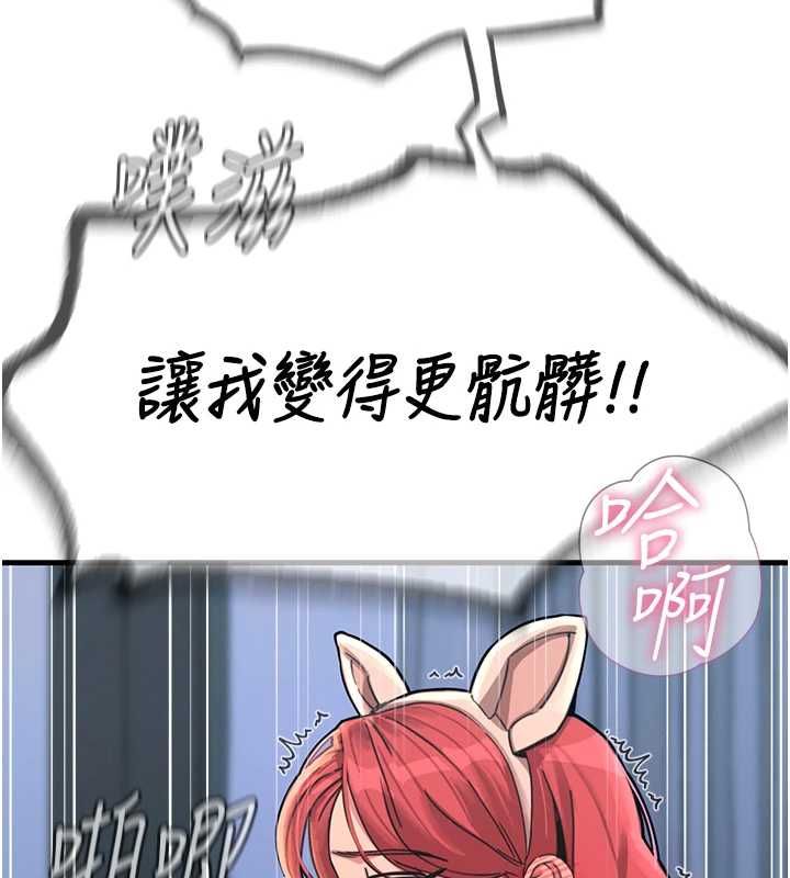 恶次人生第56話-發情的變態母豬&hearts;