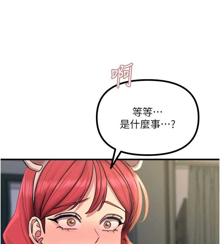 恶次人生第56話-發情的變態母豬♥