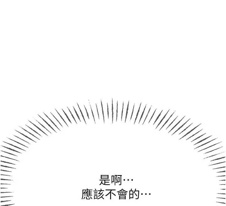 恶次人生第56話-發情的變態母豬♥