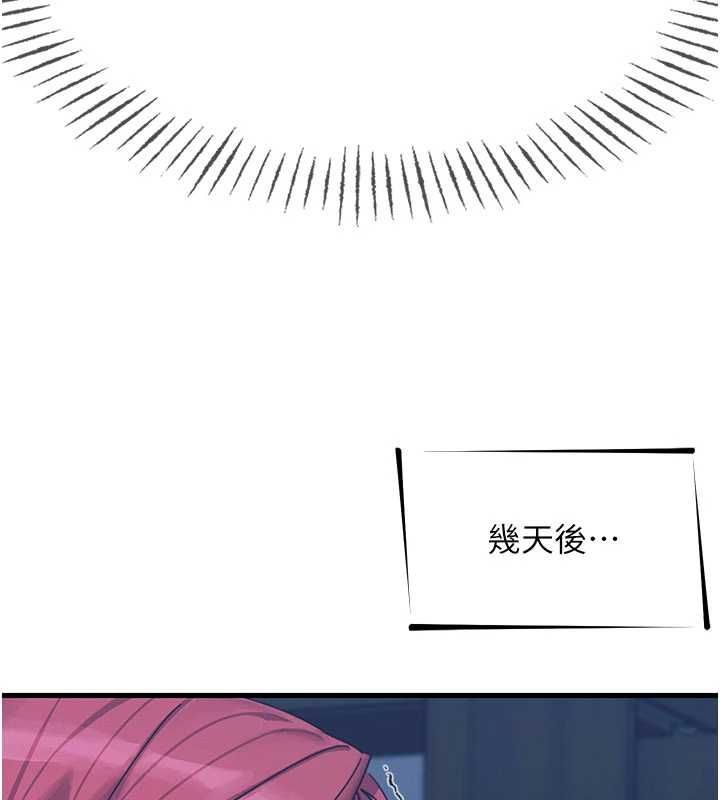 恶次人生第56話-發情的變態母豬♥