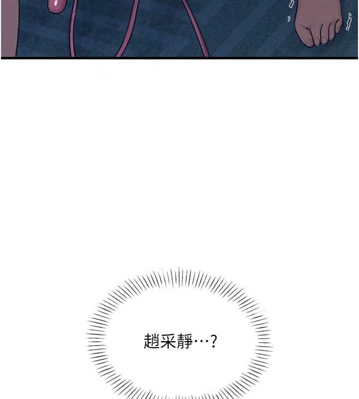 恶次人生第56話-發情的變態母豬♥