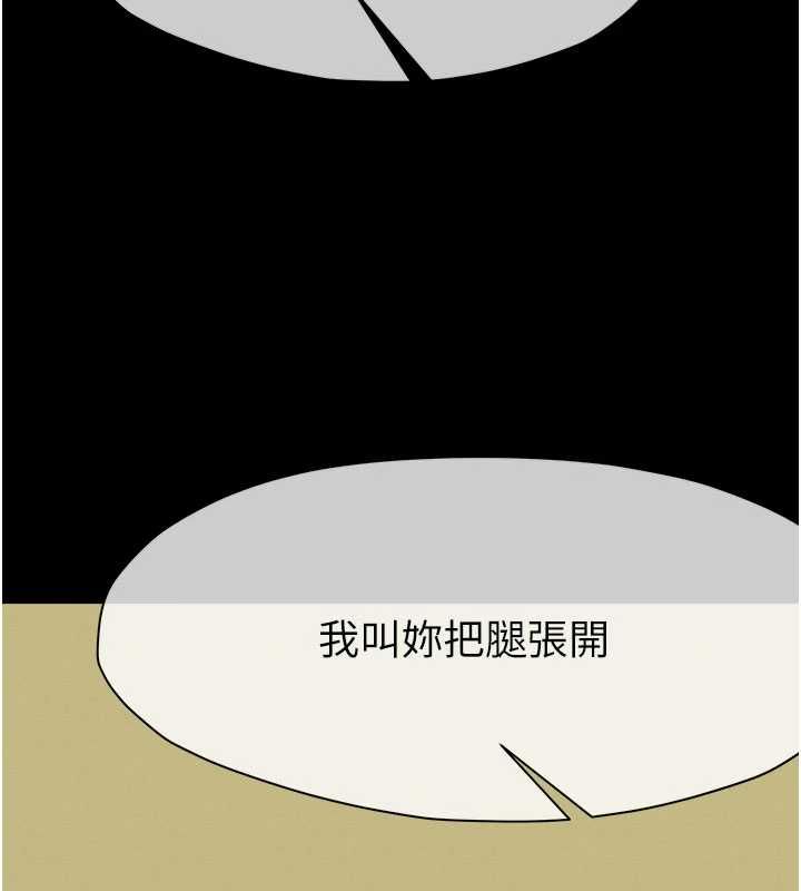 尸变家园:以身相许第44話-我要妳幫我搖出來