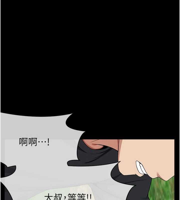 尸变家园:以身相许第44話-我要妳幫我搖出來