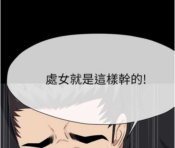 尸变家园:以身相许第44話-我要妳幫我搖出來