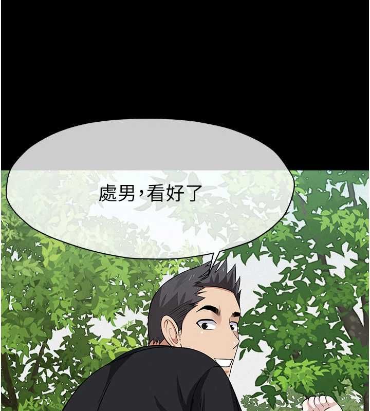 尸变家园:以身相许第44話-我要妳幫我搖出來