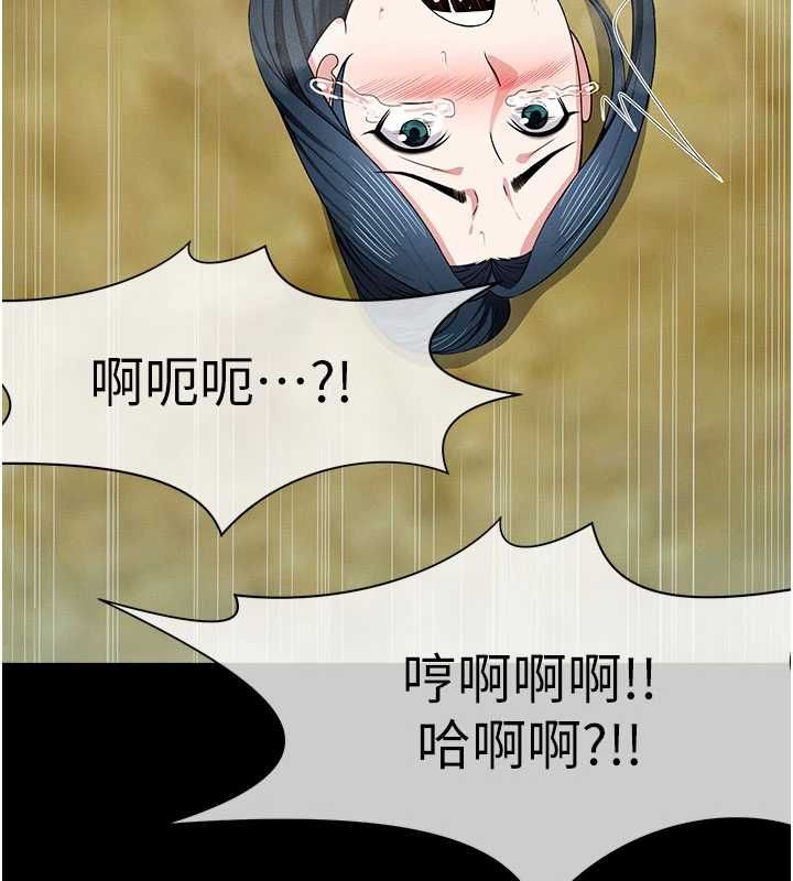 尸变家园:以身相许第44話-我要妳幫我搖出來